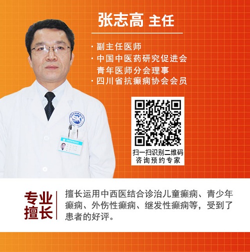 成都癫痫病医院新闻：暖冬行动,冬季癫痫高发季，省内癫痫专家、博士携手助你精准抗癫