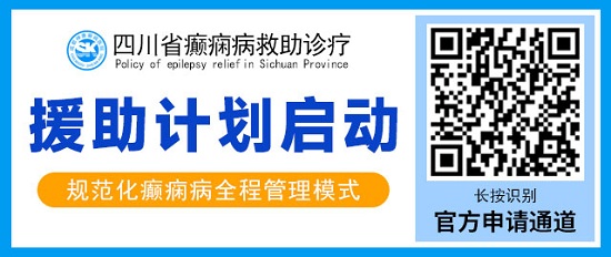 【成都癫痫病医院公告】大咖齐聚·实力祛癫，4月16-23日，京川三甲名医齐聚神康，强强联合祛除癫痫！