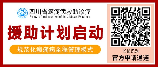 热点：[成都癫痫病医院]-五一看名医[推荐]！省市三甲专家齐聚神康，联合会诊共解癫痫难题