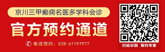 「成都癫痫病医院」国庆会诊周天天有专家!北京三甲癫痫大咖亲临神康医院会诊，每日限诊15名，速约!